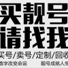 合肥车牌靓号转让：寻觅有缘人，共享吉祥福运