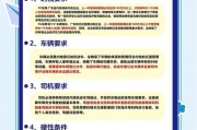 乌鲁木齐车牌办理攻略：轻松掌握办理流程