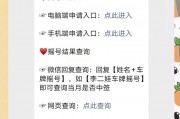 夫妻车牌变更审核未过，原因竟是...？