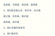 海南车牌靓号摇号查询：热门靓号盘点，速度围观！”