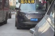 国内安装国外车牌：你敢尝试吗？