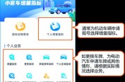 摇中车牌靓号，如何快速高价出手？独门秘籍