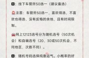 嘉兴车牌靓号预约办理：轻松入手心仪号码，抢占先机！