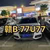 探寻梅州车牌中的独特韵味：靓号查询网站