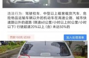 套牌车被抓怎么处罚？车主必看！