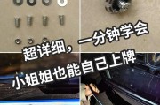 广州车牌安装全攻略：轻松上手，一视频掌握安装技巧