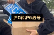 上海车牌靓号，传承非凡，寻找有缘人