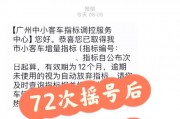 广州车牌摇号，最新网址，抢号攻略在此！