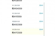 无锡12123选车牌，热门车牌号抢购攻略来袭！