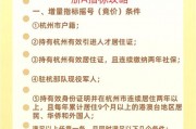 杭州外地车牌办理攻略：轻松解锁跨区域牌照新体验