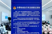 南京电动车牌照办理攻略：轻松上牌，畅行无忧