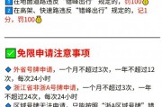 杭州电车牌照申请火爆，抢牌攻略大！