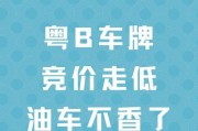 新车旧牌，车牌转让，你的专属车牌等你来拿！