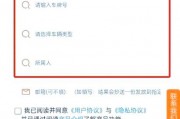 一招轻松获取车牌车主手机号码，隐私保护不再难！