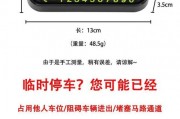 教你轻松搞定临时停车牌安装攻略