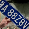 浙江A车牌靓号：一抹亮色，见证时代风采