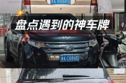 V牌神车：神秘车牌背后的故事！