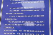 日照电动车新规来袭：牌照管理升级，车主速看如何申领！