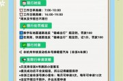 杭州周末外地车牌限行，出行需留意！