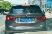 曲靖车牌号88888”惊现！车牌靓号竟成为抢购焦点！