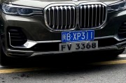 山东泰安F车牌靓号：百万级福”运车牌，谁能拥有？
