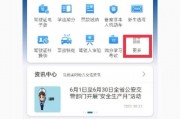 轻松上手！教你如何在网络上轻松挑选心仪车牌