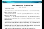 北京车牌号换车新规：车主可享保留车牌，换车不再受限！