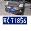 河北车牌靓号大全，热门靓号盘点，车牌收藏者的福音！