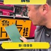 日照车牌靓号，梦想之选的聚集地