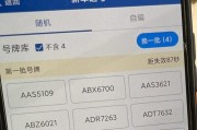 北京车牌价格飙升至惊人新高度，热门车牌市场价突破XX万元！