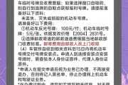 一键取消预约车牌，轻松退回您的等待之旅！