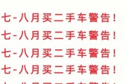 二手车交易新政策：买二手车可以换车牌，车主福音来袭！
