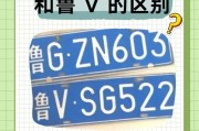 潍坊临朐车牌号大：这些号码你见过吗？