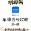 手机靓号+车牌，选号新风尚，让你的身份魅力大增！