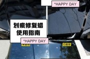 车牌划痕修复攻略：快速恢复光亮如新