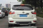 女司机车牌成热门话题：尴尬车牌引发网友热议！