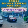 川牌车来袭！四川地区热门车牌号背后的故事