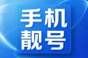 惊爆价！安庆车牌靓号等你来抢！”