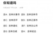 吉林车牌靓号，价格