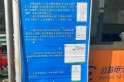 浙江ETC换车牌攻略：轻松变更，畅行无阻