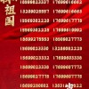 晋城车牌靓号，热销电话，尽享尊贵体验！”