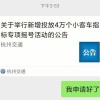 杭州车牌靓号竞价风云：数字背后的故事