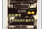 探寻苏州车牌中的幸运符号：靓号代选背后的故事
