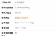 汕头车牌靓号摇号盛宴，时间公布！抢号大战即将开启！