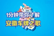 皖K：探寻安徽省的专属车牌之谜