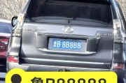 德州车牌新宠：靓号88888”引发热议