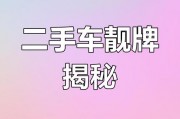 唐山车牌靓号直播群：探寻车牌背后的故事