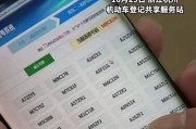 浙江车牌靓号浙江”火爆来袭，抢注热潮一触即发！”
