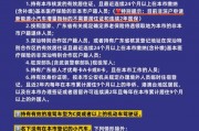 广州车牌摇号申请攻略：教你轻松获取心仪车牌