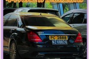 粤澳两地车牌办理攻略：轻松跨越两地，畅行无阻！